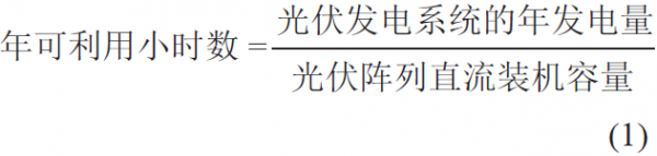 降低光伏支架系統(tǒng)最佳安裝傾角對(duì)發(fā)電量影響的研究